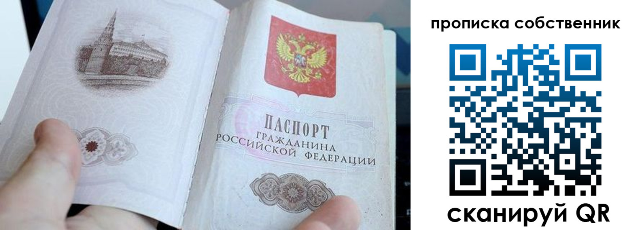прописка для военкомата в Георгиевске