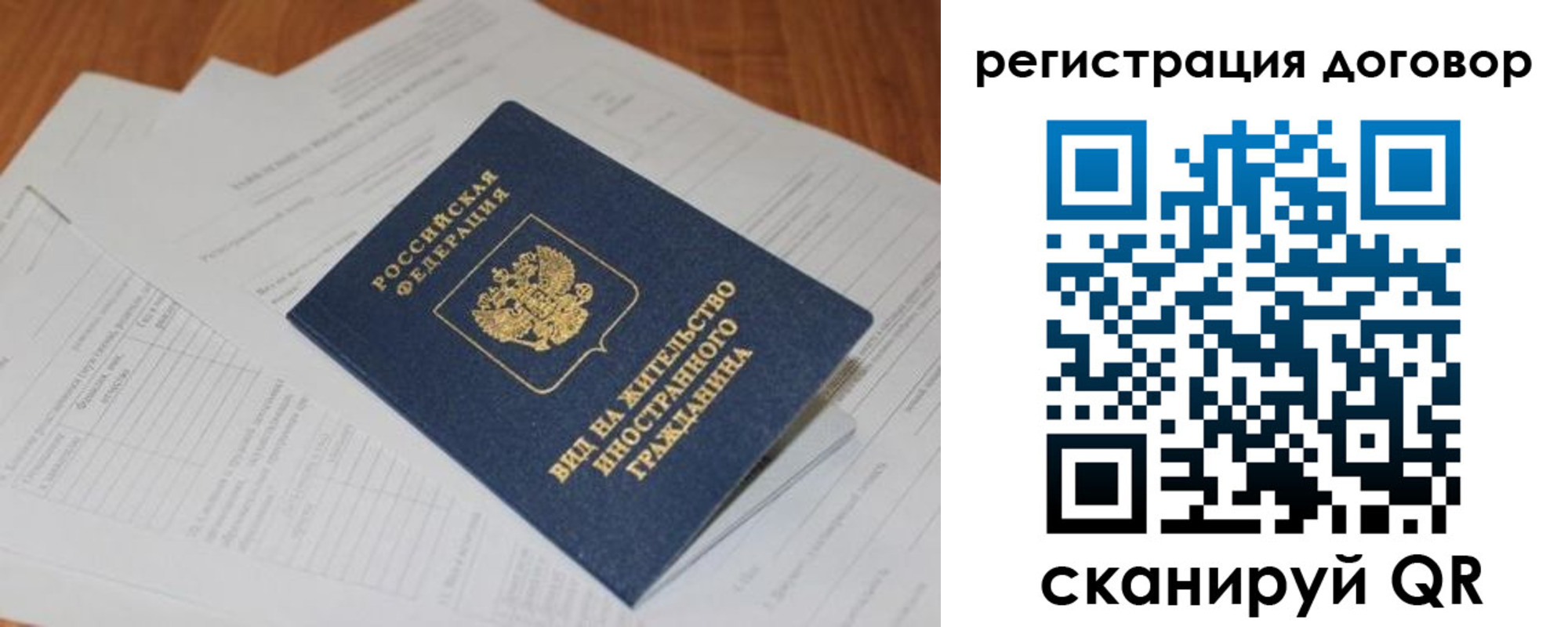 прописка для военкомата в Георгиевске