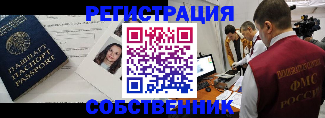 прописка поиск в Георгиевске