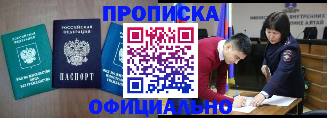временная регистрация купить в Георгиевске