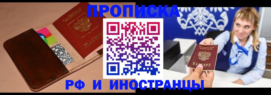 прописка паспорт в Георгиевске