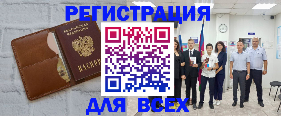 миграционный учет в Георгиевске