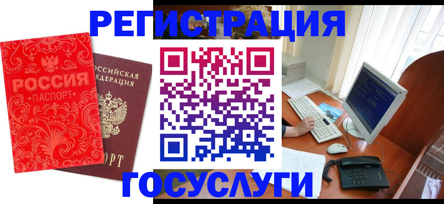 временная регистрация в квартире в Георгиевске