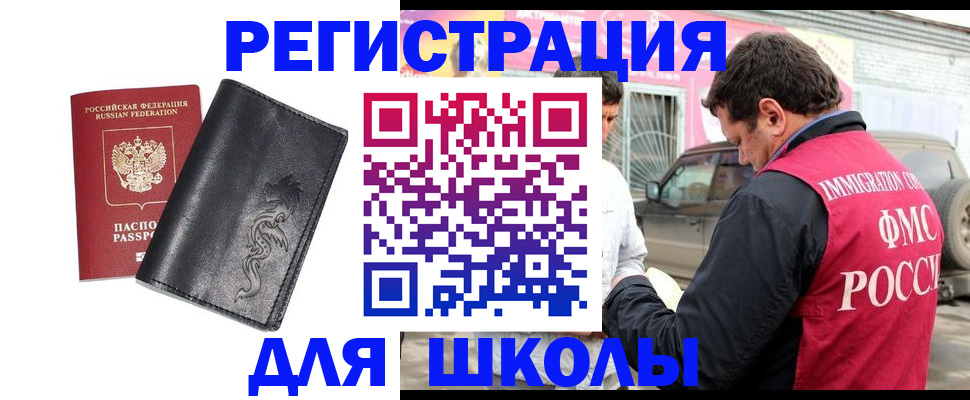 временная регистрация госуслуги в Георгиевске