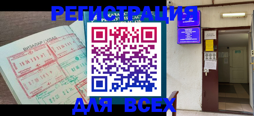 прописка в Георгиевске