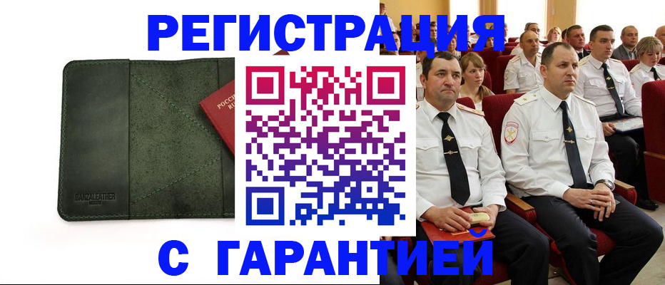 временная регистрация купить в Георгиевске
