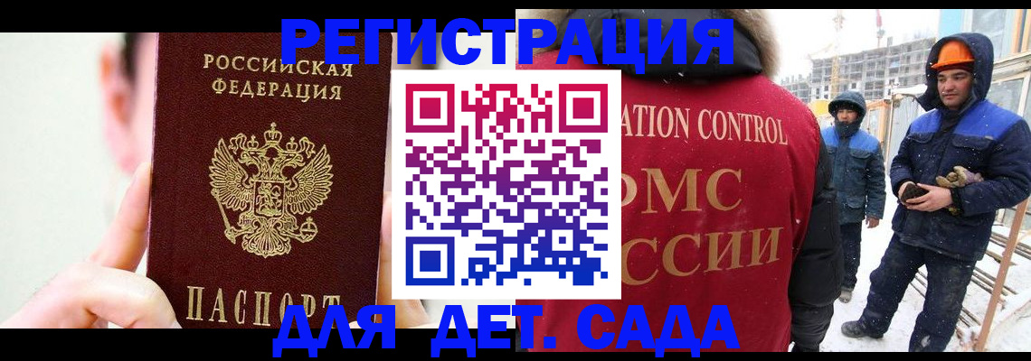 где прописаться в Георгиевске