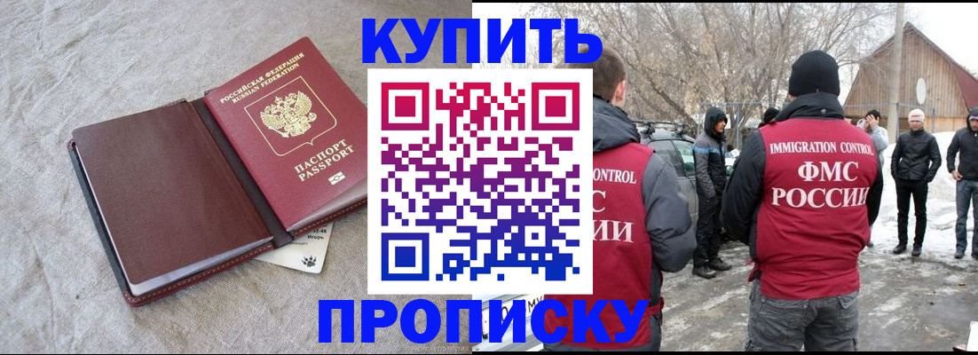 временная регистрация для школы в Георгиевске